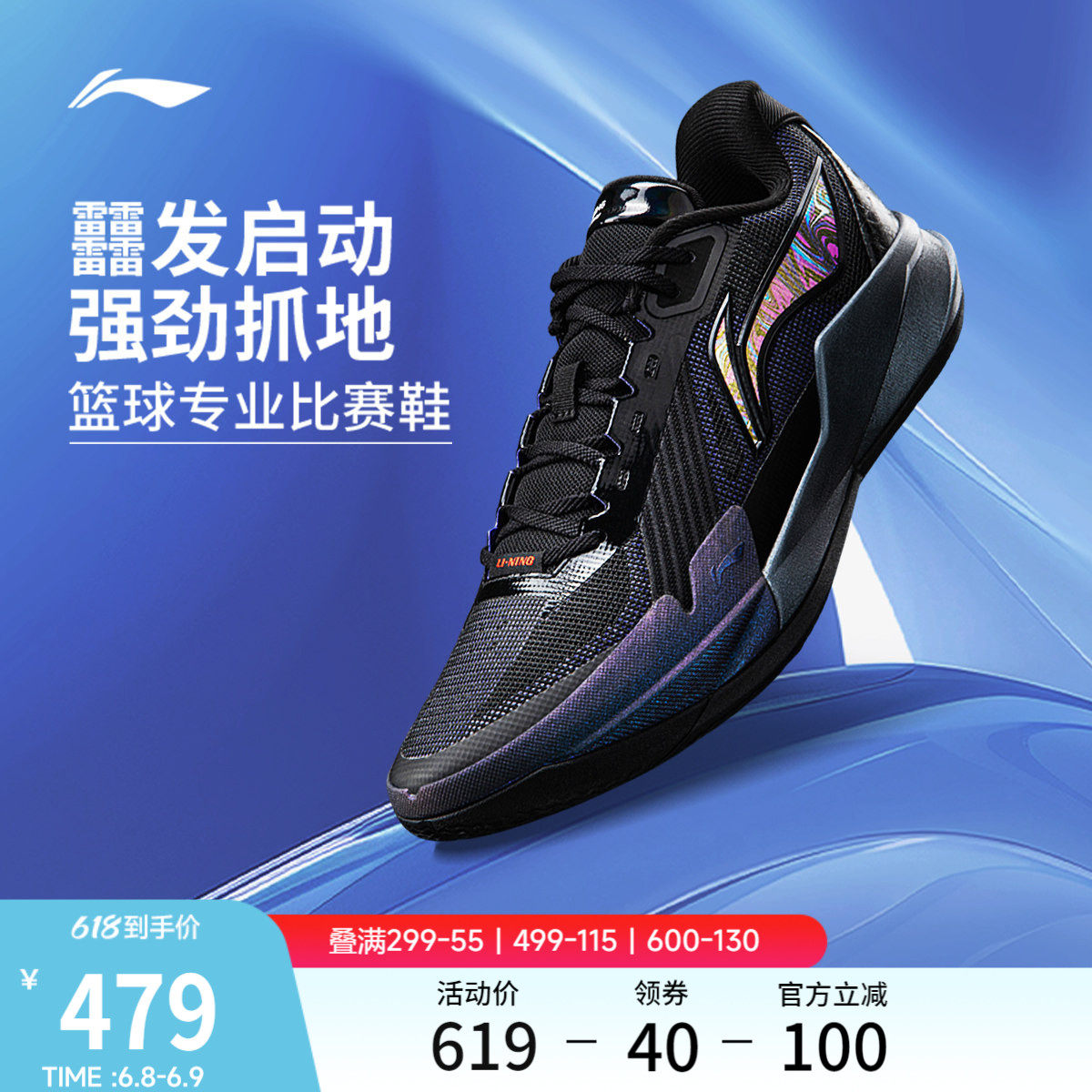 李宁驭帅 ROOKIE丨篮球鞋低帮男鞋轻量高回弹耐久减震鞋子运动鞋