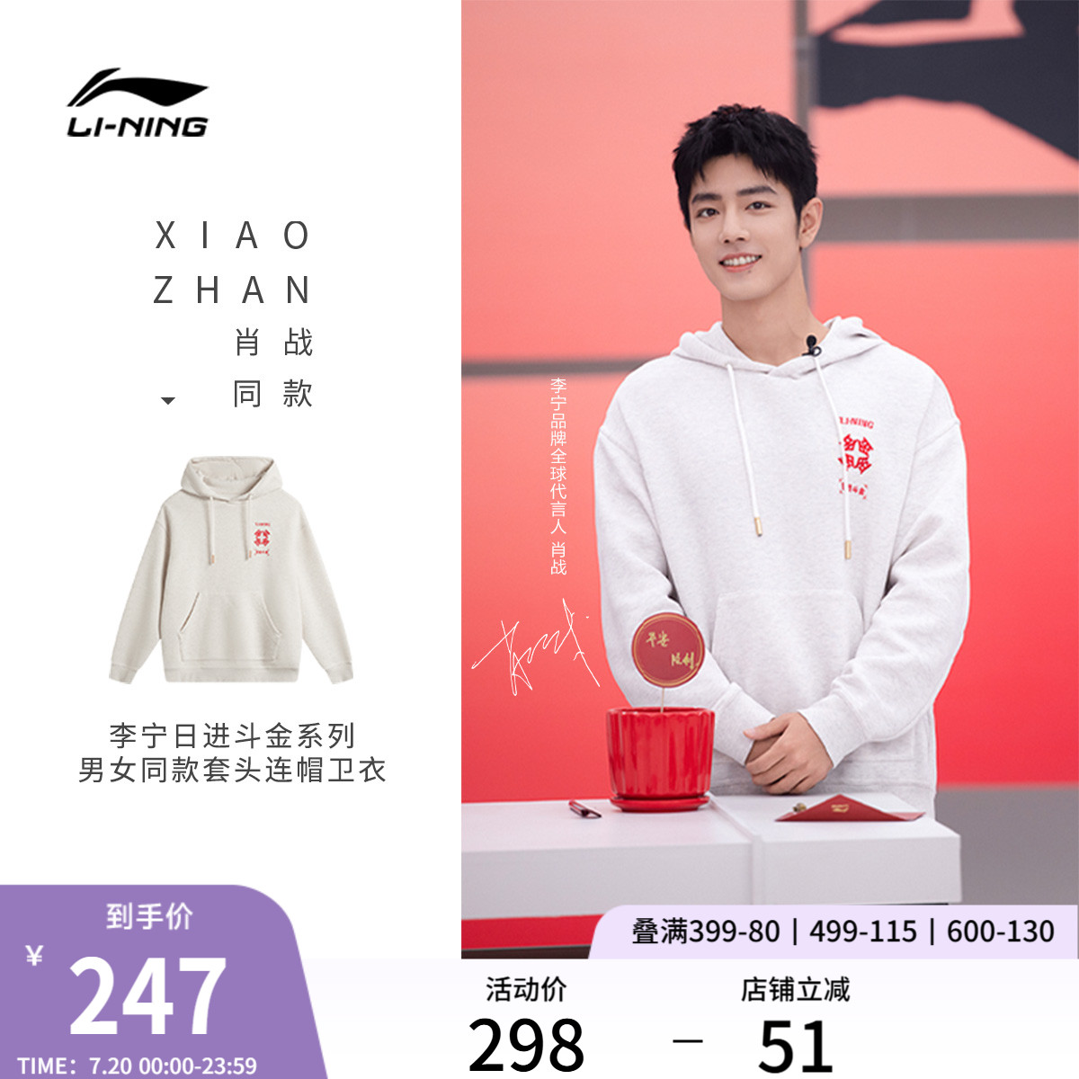 李宁日进斗金男女套头连帽卫衣