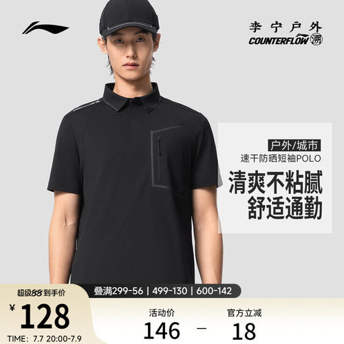 李宁户外CF溯翻领男短袖POLO衫