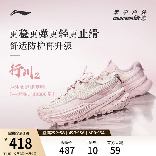 李宁户外CF溯行川2徒步鞋女