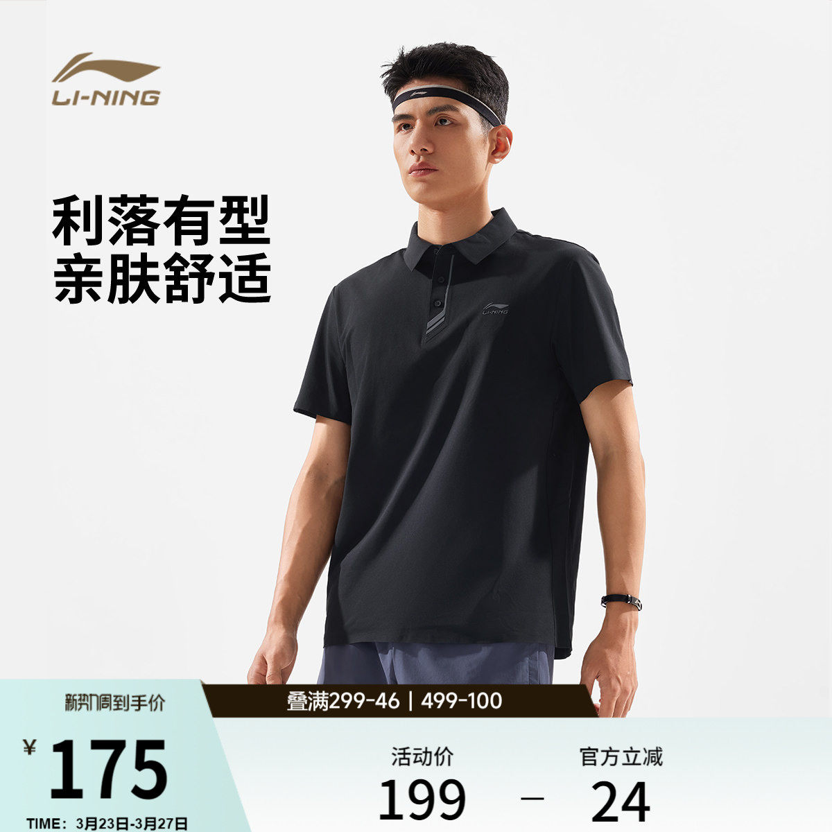 李宁荣耀系列短袖POLO衫男士官方新款春夏翻领T恤针织上衣运动服