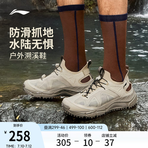李宁逸界lite1.0溯溪鞋男