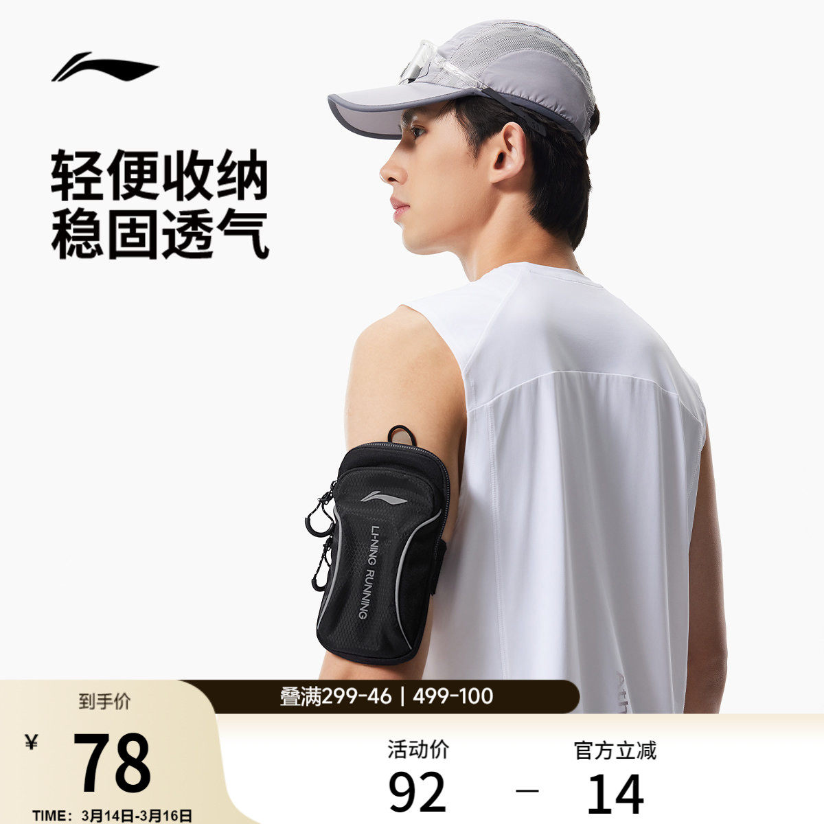 李宁手臂包男包女包2026新款跑步系列反光运动包