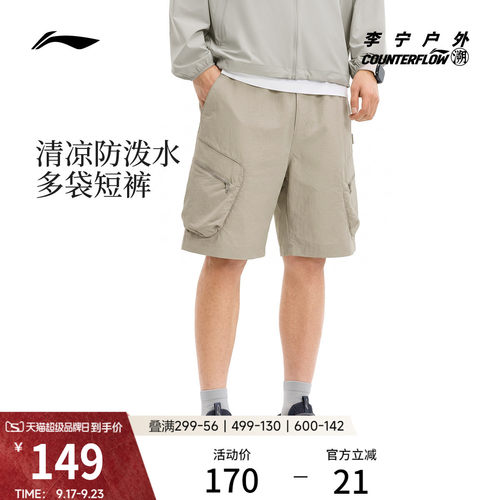李宁户外CF溯宽松男运动短裤