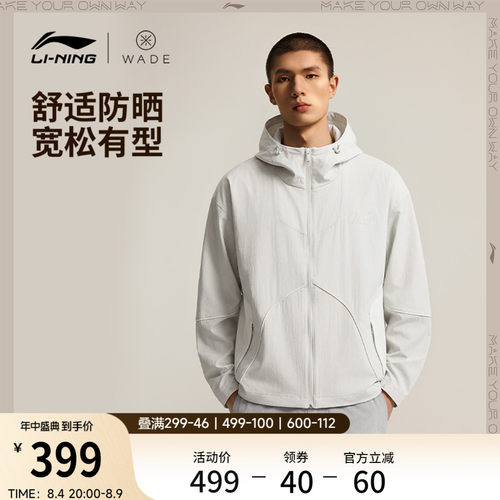 李宁防晒宽松连帽男刺绣运动风衣