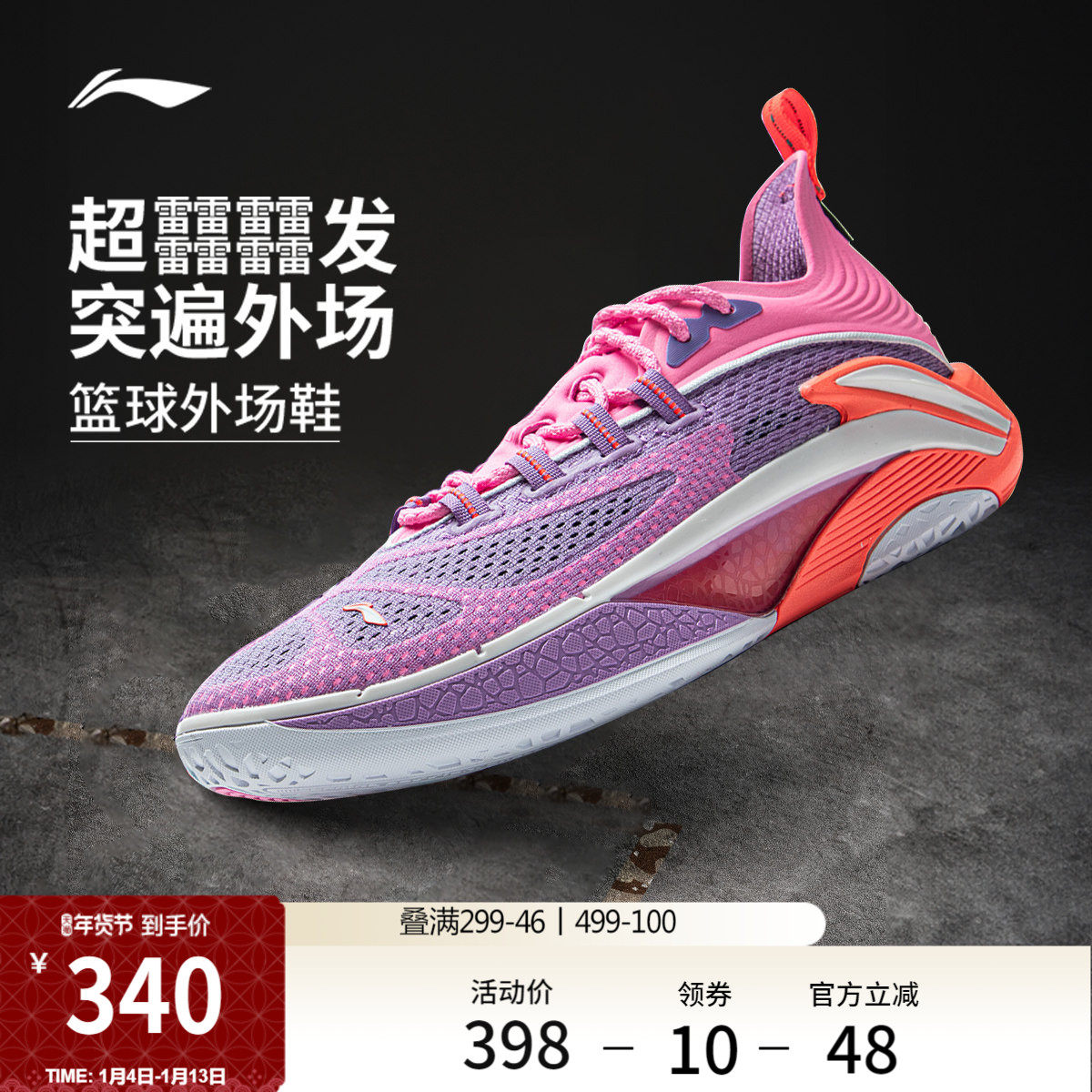 李宁追猎1 Super丨篮球鞋男鞋25新款回弹支撑稳定轻量舒适运动鞋