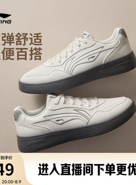 李宁穗岁男小白鞋板鞋休闲鞋