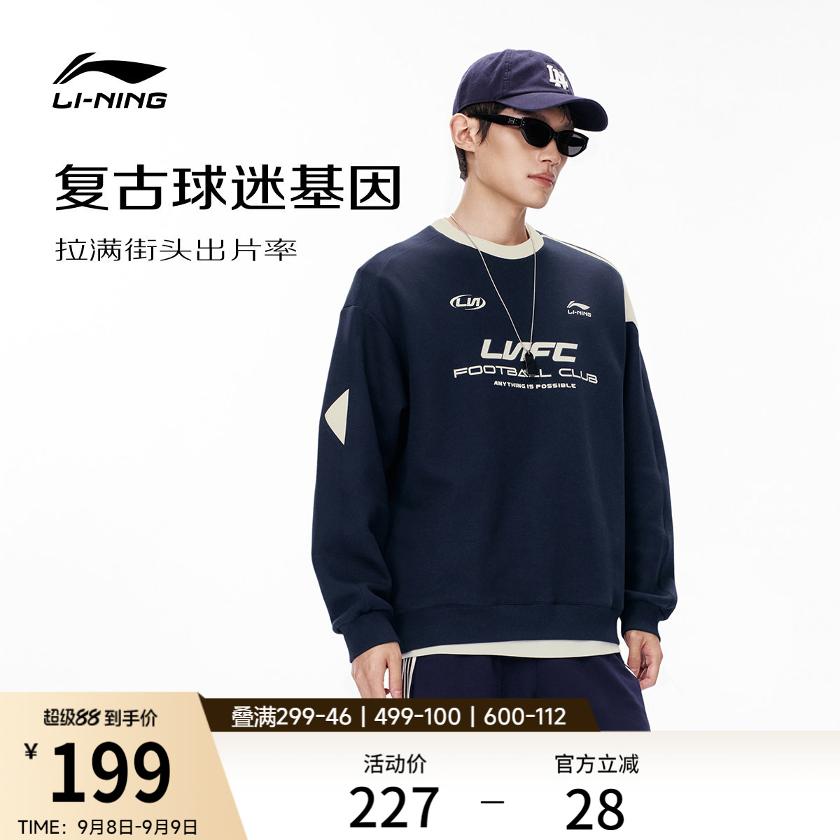 李宁宽松男女同款套头无帽卫衣										