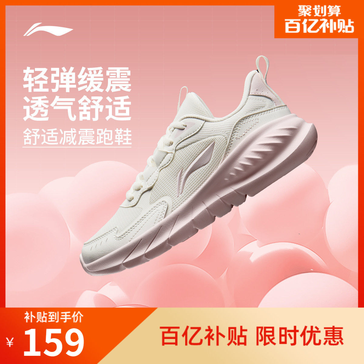 李宁轻岚丨跑步鞋女款防泼水减震软底冬季新款网面轻便休闲运动鞋