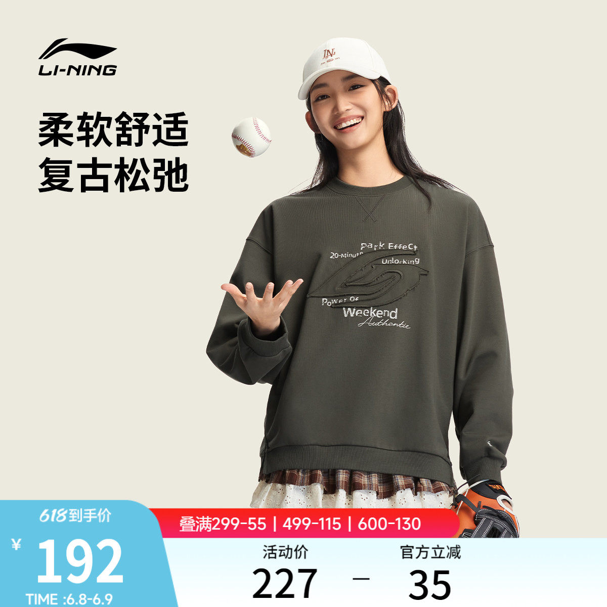 李宁复古卫衣女士春季2026新款美式上衣休闲毛圈长袖针织运动服女