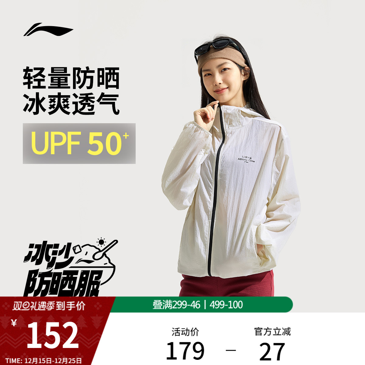 李宁冰沙防晒衣女夏季新款透气户外防紫外线皮肤衣轻薄冰丝上衣男