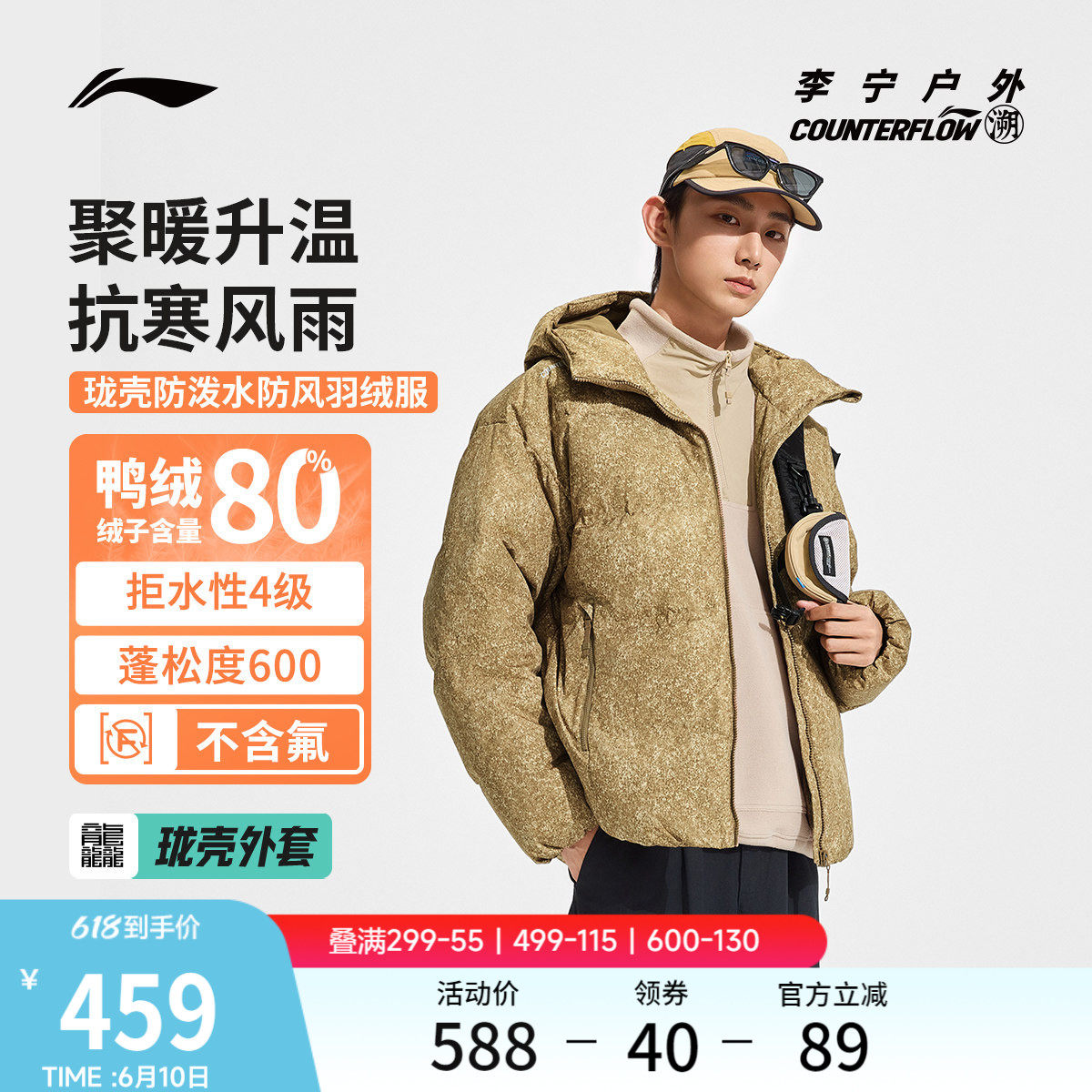 李宁CF宽松连帽男女同款短羽绒服