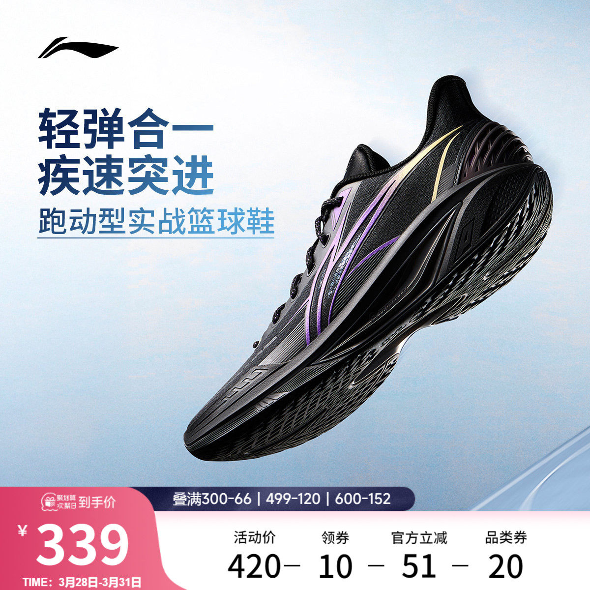 李宁轻速4 | 篮球鞋男款透气支撑稳定抗扭回弹专业实战缓震运动鞋