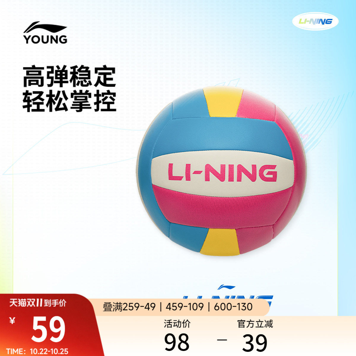 李宁排球5号球男大童2026新款排球