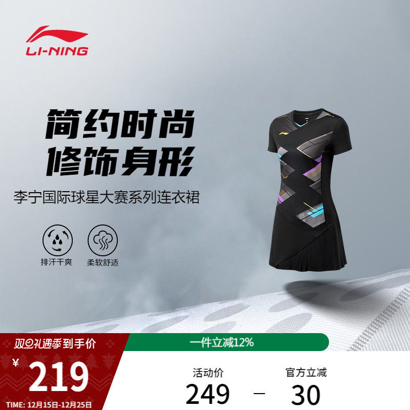 李宁连衣裙女士羽毛球系列专业速干凉爽透气短袖女装针织运动裙