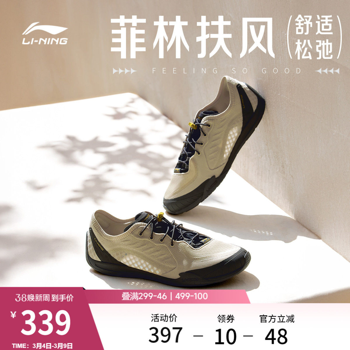 李宁菲林扶风丨休闲鞋男鞋2026新款夏季复古德训薄底赤足鞋运动鞋