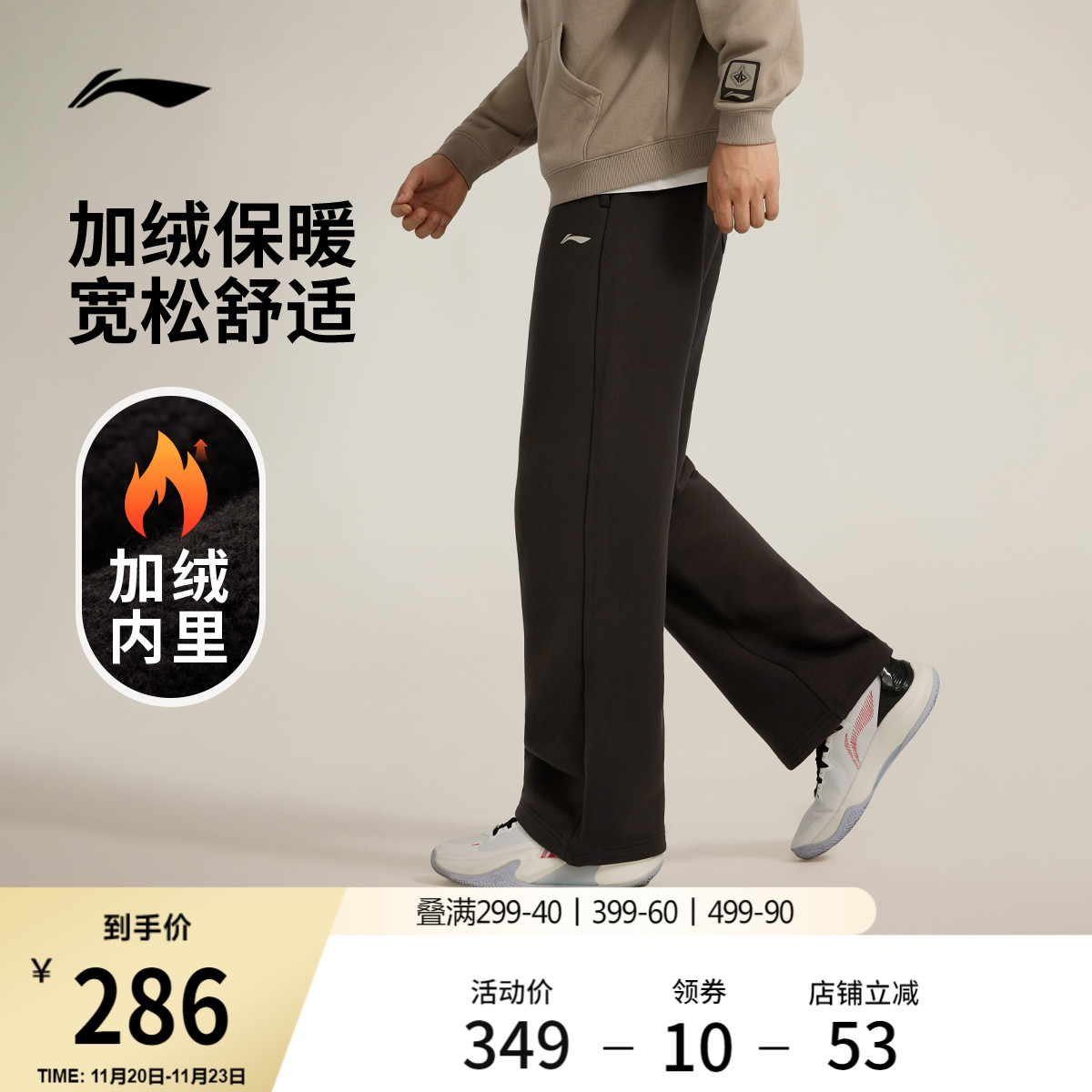 李宁宽松男官方正品卫裤运动裤