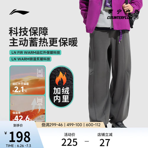 李宁户外CF溯宽松男刺绣卫裤