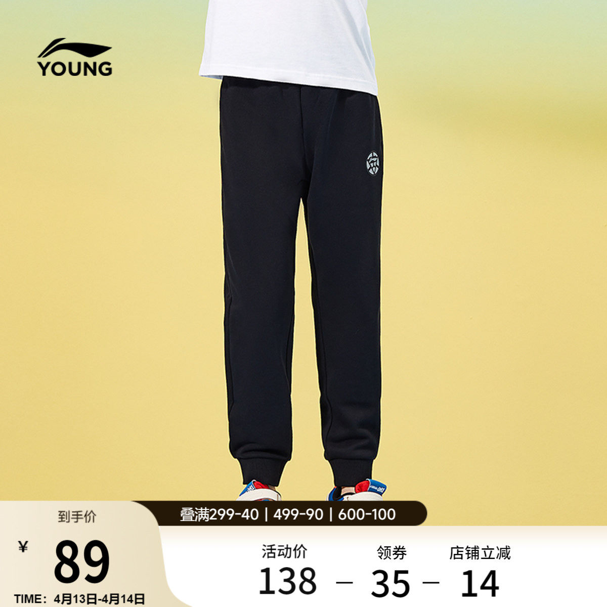 李宁童装卫裤男女大童综合体能系列长裤青少年春季束脚针织童装