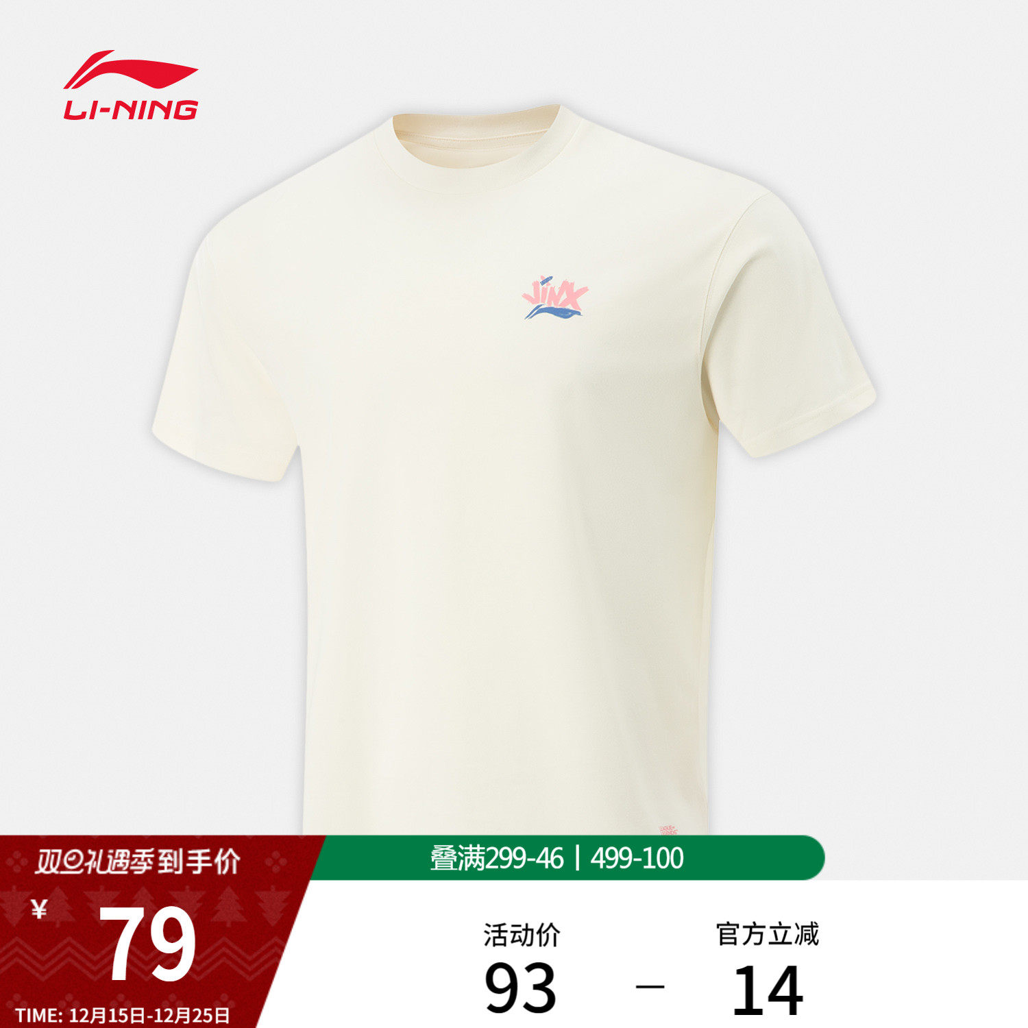 李宁 x 英雄联盟金克丝联名系列短袖T恤男女25新款夏季针织运动