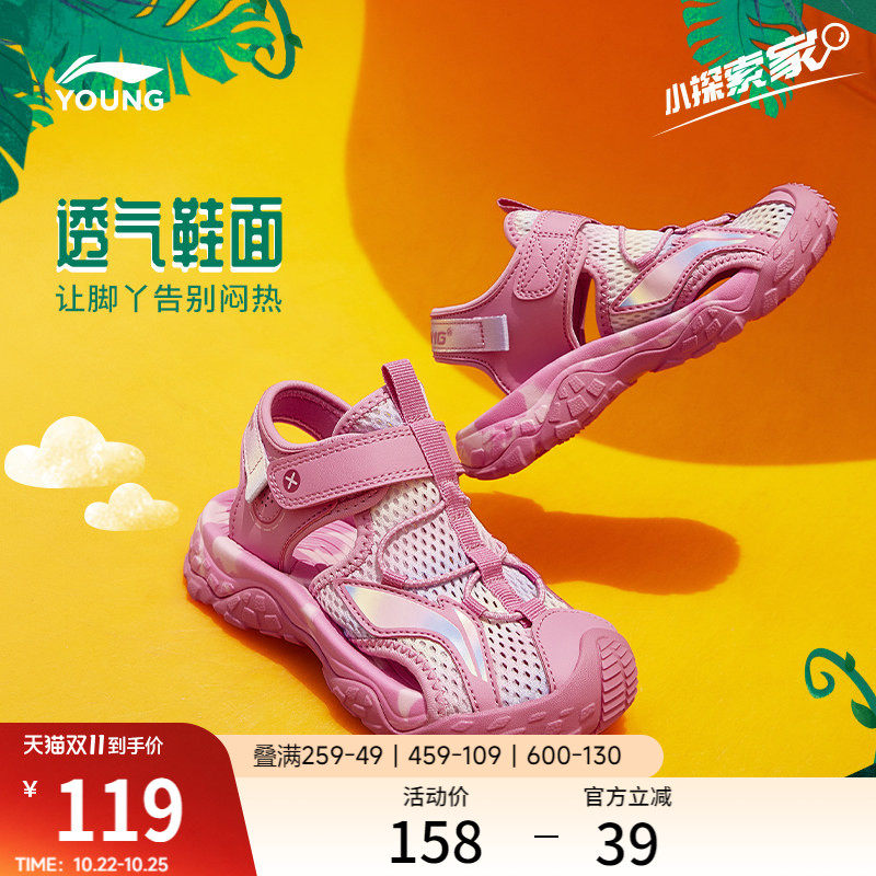 李宁童鞋凉鞋男女小童圆头经典时尚鞋子低帮运动鞋官方回弹运动鞋