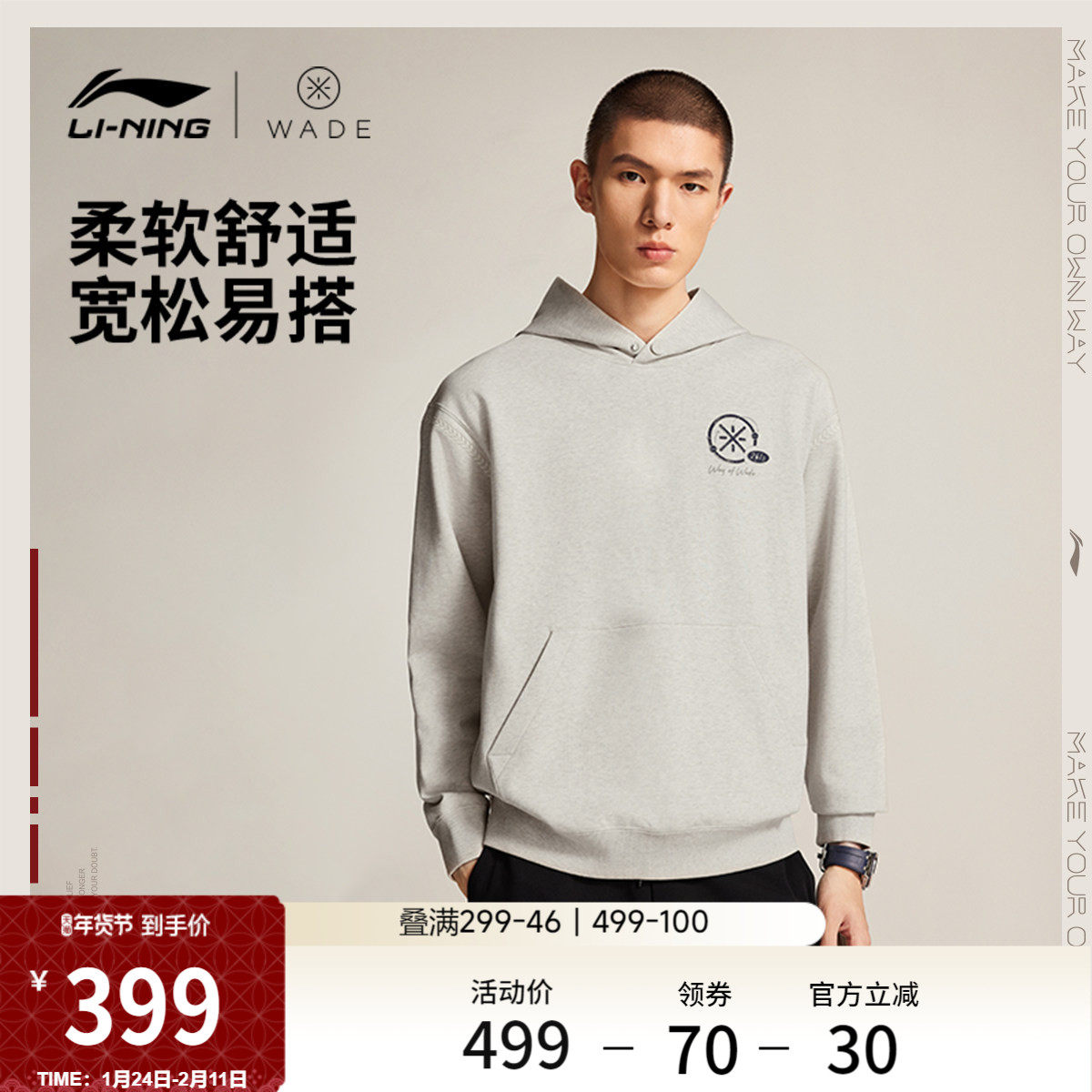 李宁卫衣男春季2026新款韦德男装休闲长袖连帽上衣毛圈针织运动服