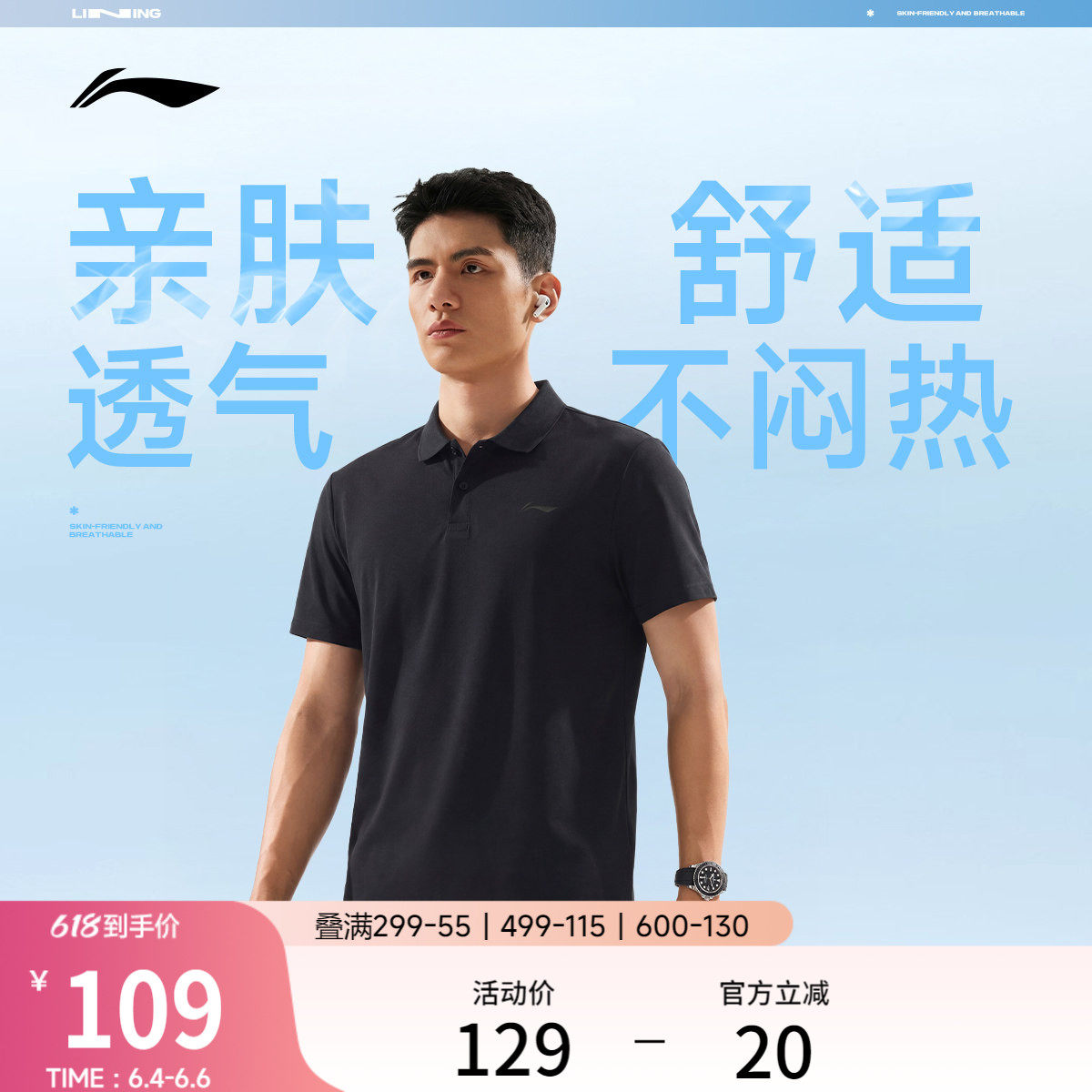 李宁绅适POLO衫男士夏季男装翻领商务上衣透气纯棉运动短袖T恤男