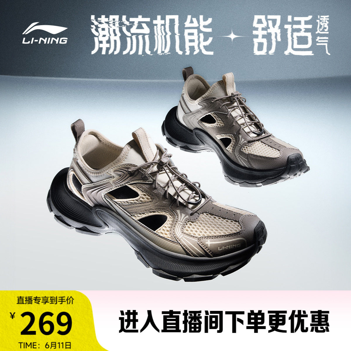 李宁星环2丨凉鞋男女2026夏季新款凉拖潮流溯溪透气防滑运动鞋子