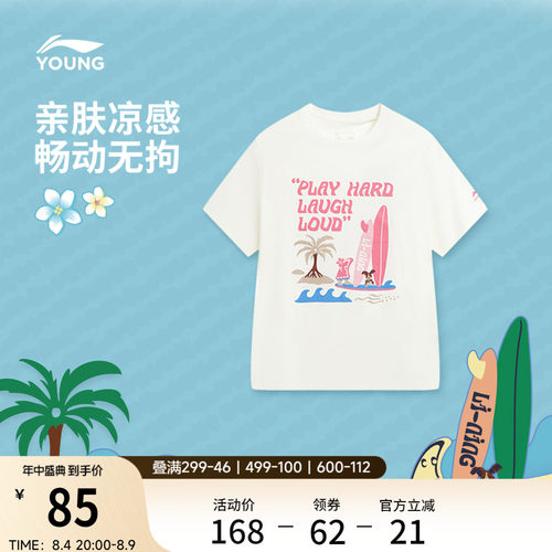 李宁童凉爽圆领女短袖文化衫