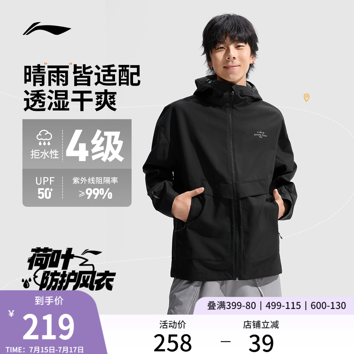 李宁软壳冲锋风衣防泼水防风上衣户外登山跑步春夏季运动外套男
