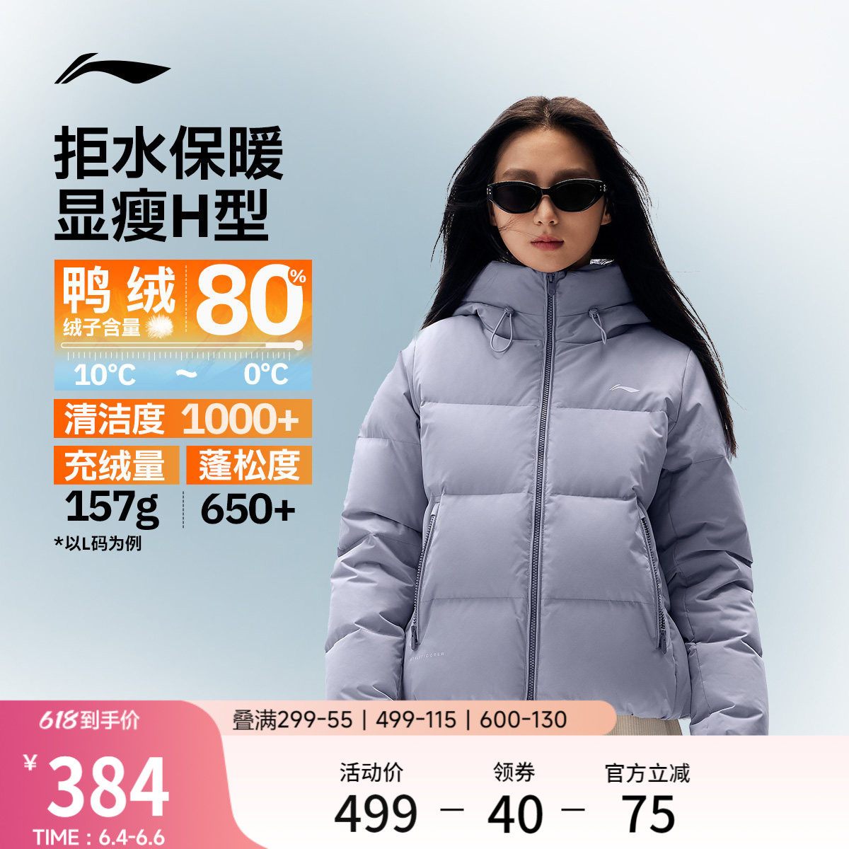 李宁火锅羽绒服丨女冬季新款连帽短款上衣鸭绒衣服女保暖运动外套
