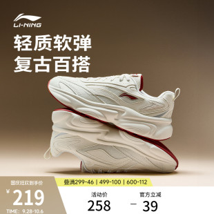 李宁奶椰 | 休闲鞋男鞋2026秋季新款复古老爹鞋轻便跑步运动鞋子
