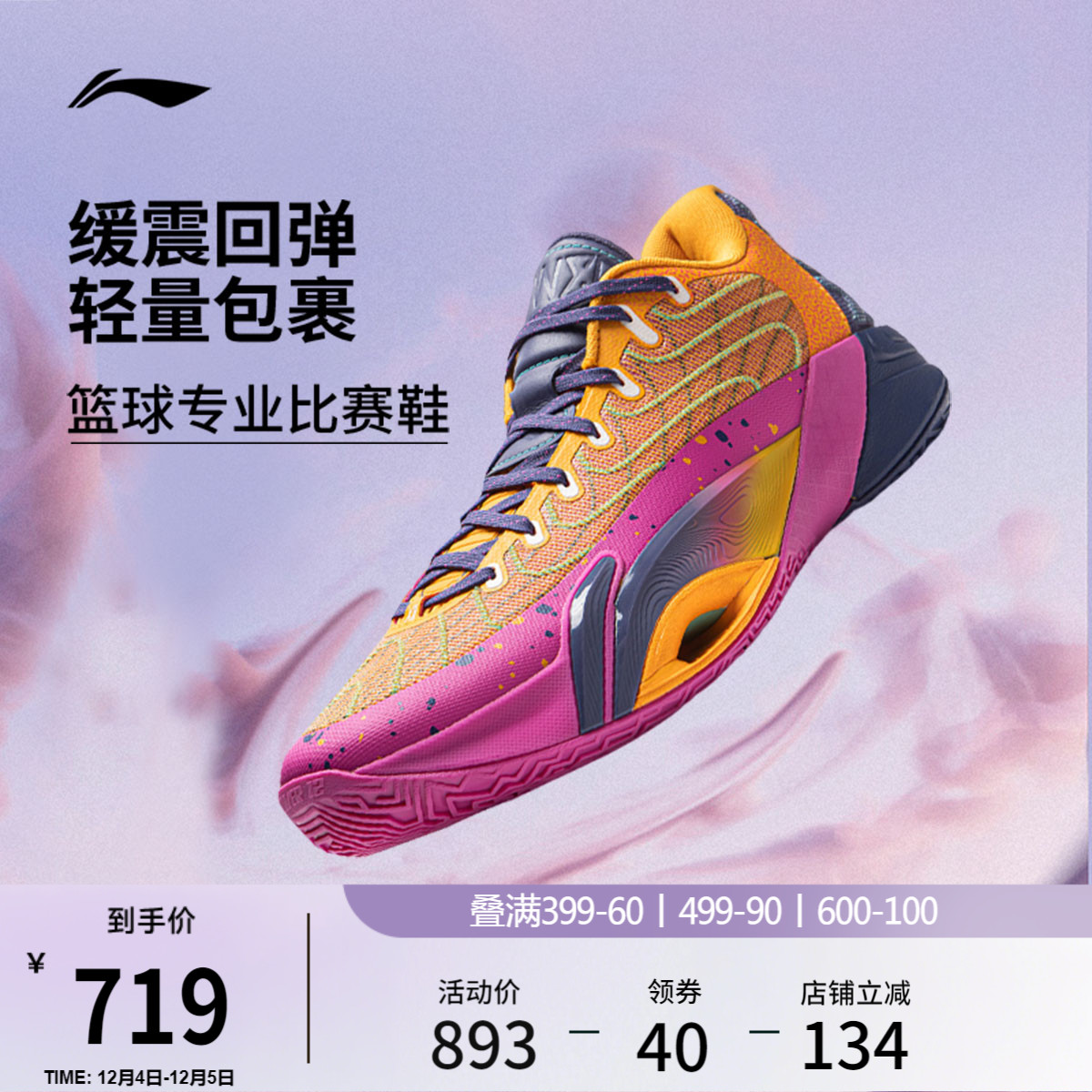 李宁空袭12junglePOP男篮球鞋