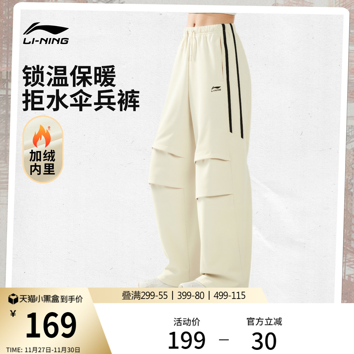 李宁防泼水女休闲运动长裤运动裤