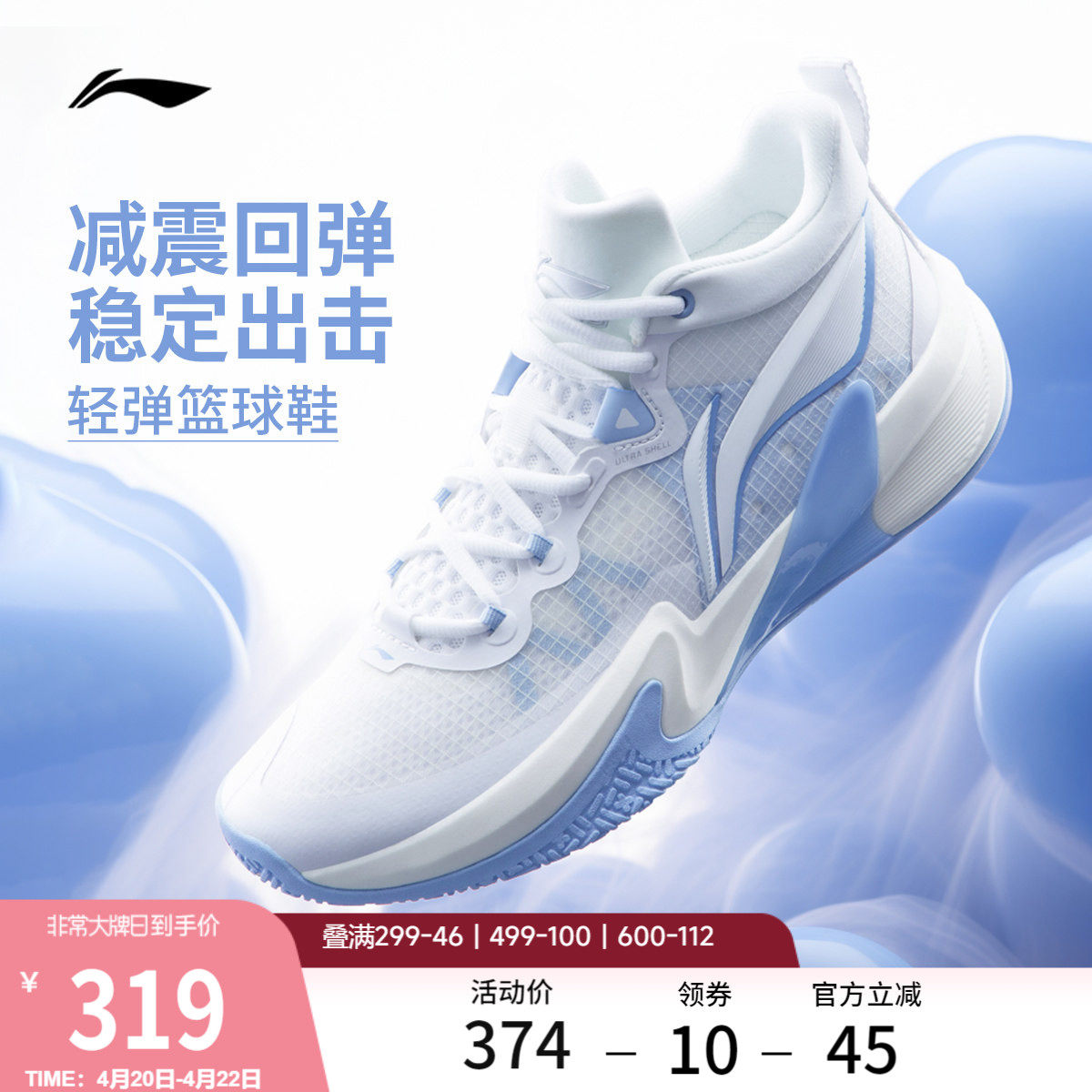 李宁轻速1丨 官方正品男款运动鞋透气耐磨减震轻量专业实战篮球鞋