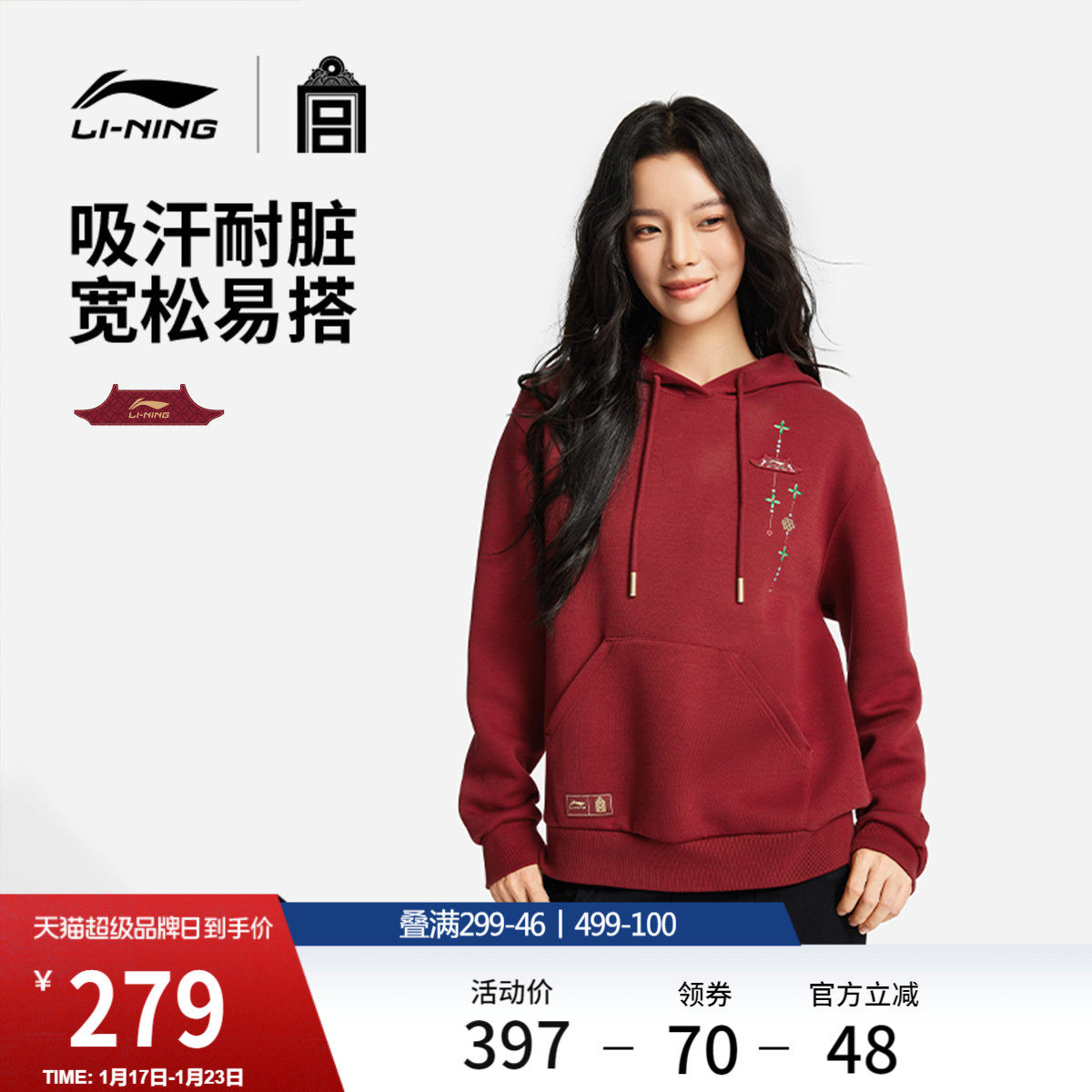 李宁中国文化系列故宫联名卫衣女士春季新年红色连帽马年针织上衣