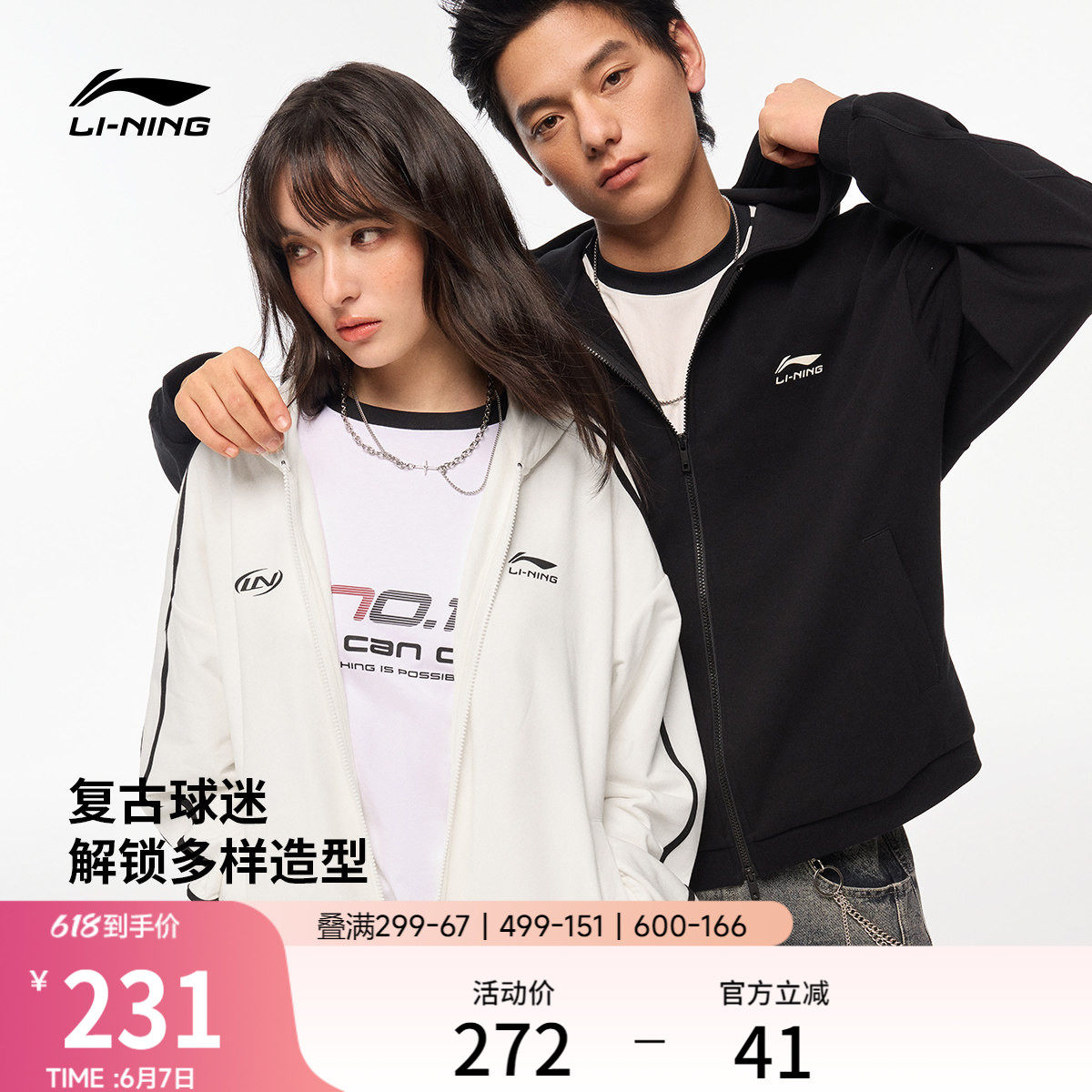 李宁球迷风外套女春季2026新款情侣拉链卫衣休闲毛圈针织运动服男