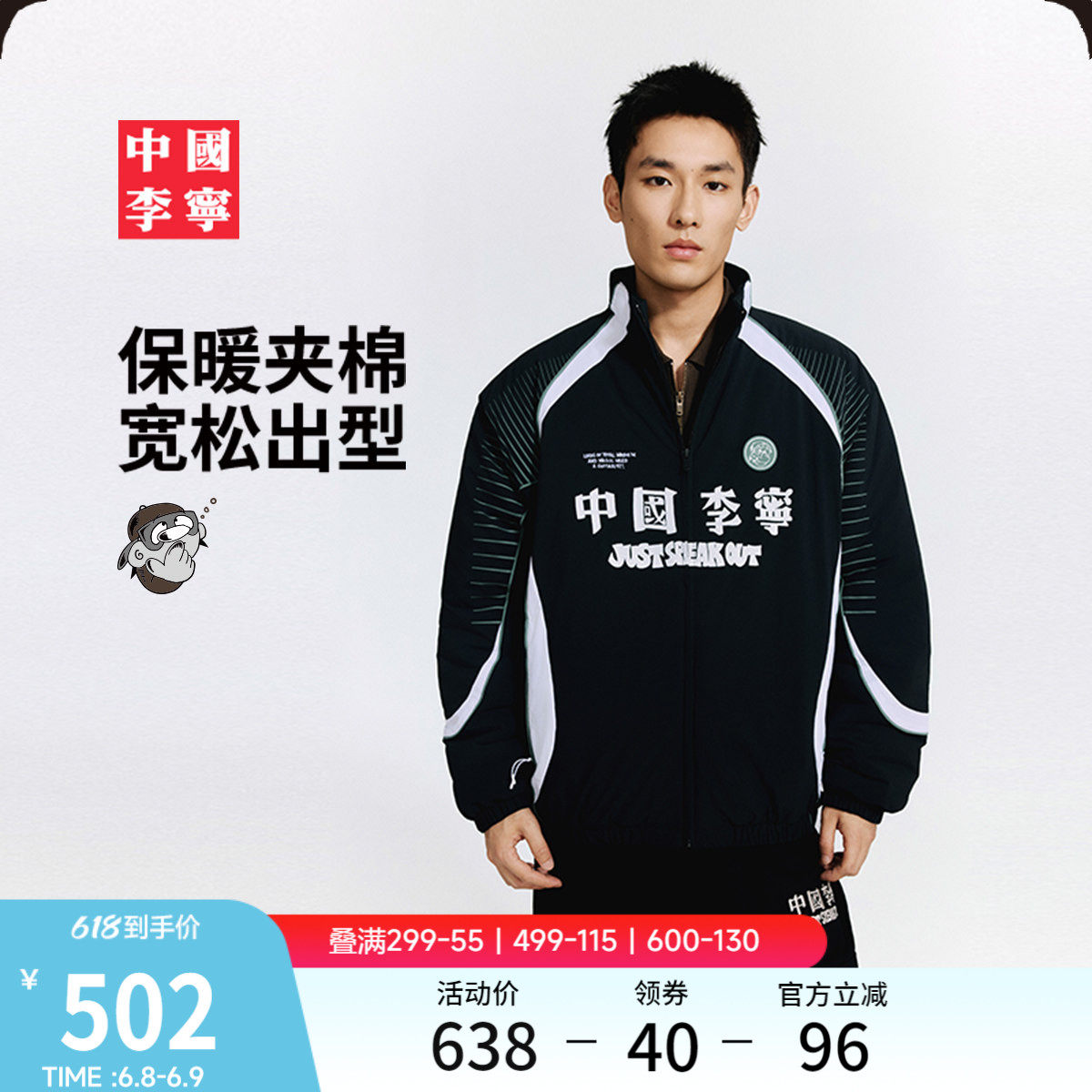 中国李宁Atticus Torre艺术家限定系列棉服男官方新款冬季运动服