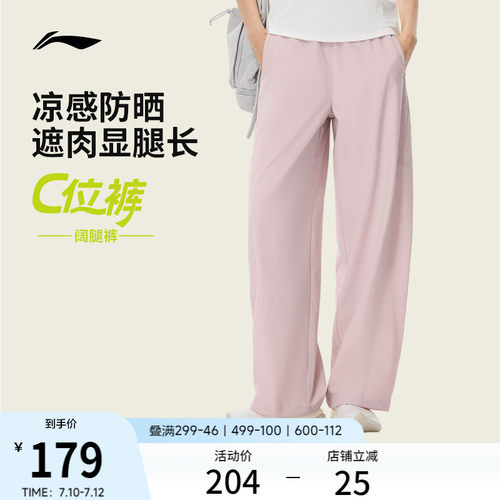 李宁凉爽女运动长裤运动裤