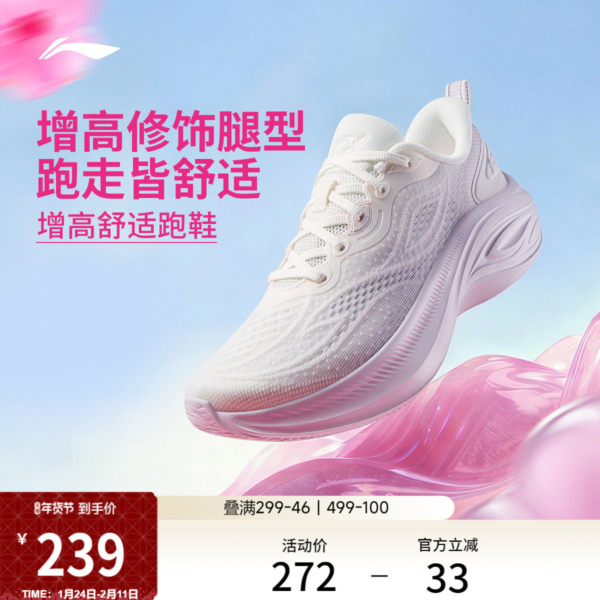 李宁跑步鞋女鞋凌波v3休闲跑鞋圆头女士鞋子跑鞋反光低帮运动鞋,运动鞋new,跑步鞋,淘宝优惠券,粉丝福利购,淘宝优惠卷