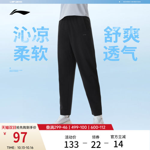 李宁凉爽女针织运动裤运动裤