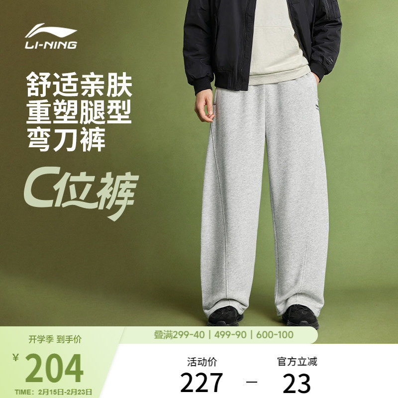 李宁C位裤丨弯刀裤男2026新款卫裤宽松香蕉裤休闲春季阔腿运动裤
