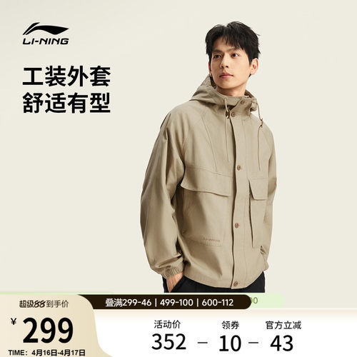 李宁连帽男刺绣休闲休闲外套