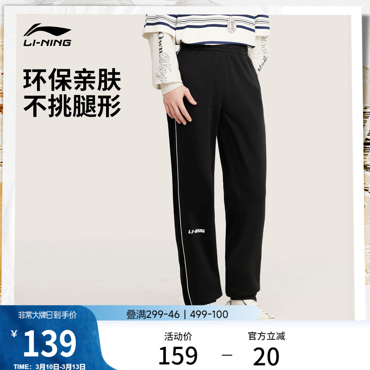 李宁卫裤新款宽松男士跑步春季校服裤子男款休闲裤束脚针织运动裤