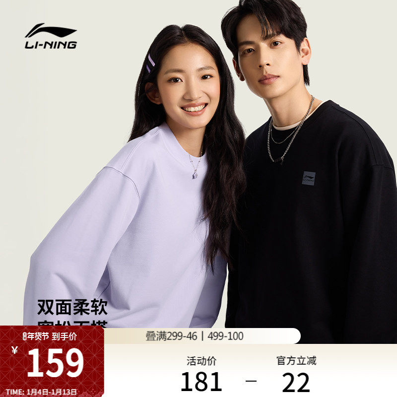 李宁卫衣女春季2026新款情侣宽松长袖休闲毛圈上衣针织运动服男士