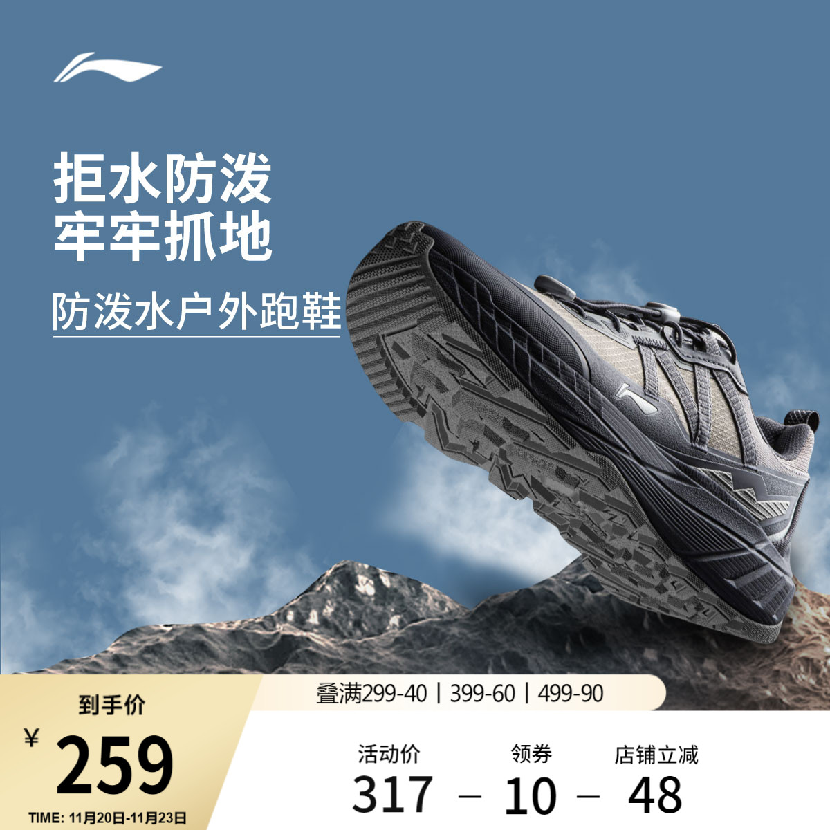 李宁逐野男子防泼水休闲跑步鞋