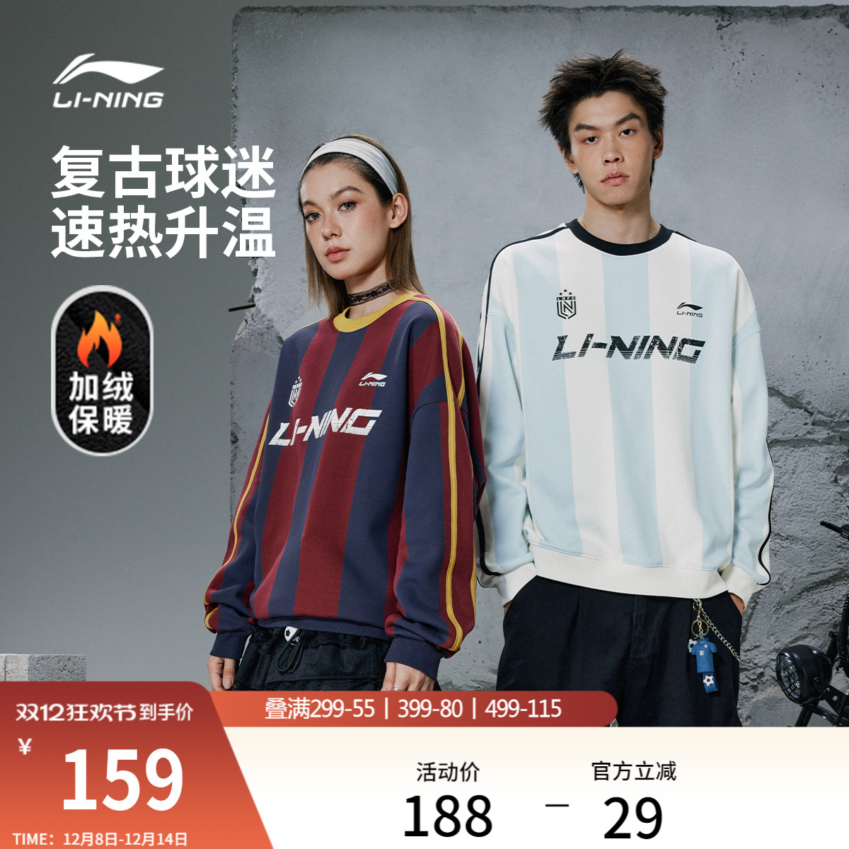 李宁加绒卫衣女冬季新款情侣装长袖保暖内搭美式上衣男宽松运动服