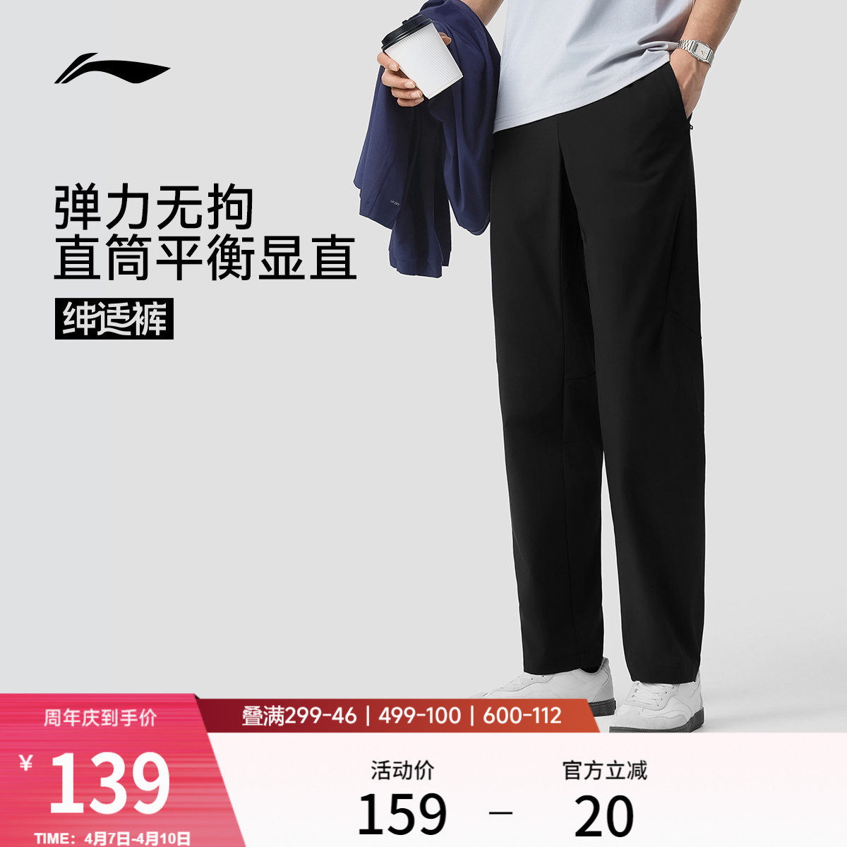 李宁绅适裤丨运动裤男新款健身裤子直筒冰丝黑色裤子速干通勤长裤