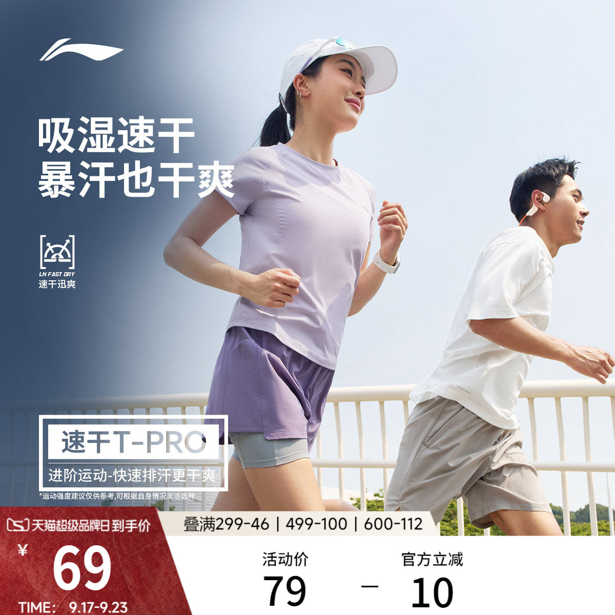 李宁女子零压冰棒T瑜伽跑步图片