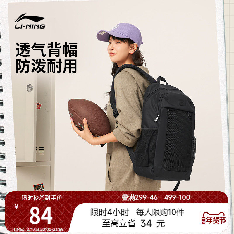 李宁双肩包男女2026新款大容量旅行轻便背包学生电脑书包运动包